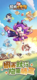 【游戏】《超虾大作战（辅助菜单）.apk》