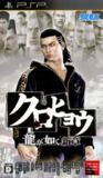 【游戏】《黑豹：如龙新章（PSP游戏）.apk》