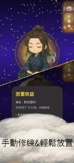 【游戏】《灵根实验室.apk》