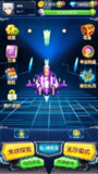 【游戏】【安卓游戏】《【射击】飞机大战v1.0.32_免广告_无限钻石.apk》