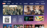 【软件】《爱影视 V1.0.2高级版》