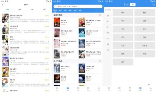 【软件】《笔趣阁红色版 V5.2.6纯净版》
