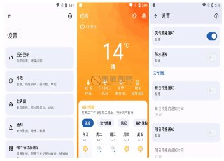 【软件】《Breezy Weather 实时天气 v6.0.8 beta》