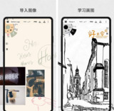 【软件】《概念画板 v2025.07.3 一款灵活的矢量素描本，素描笔记和画图，解锁高级版》