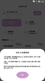 【游戏】《快指点击器_1.1.9高级版》