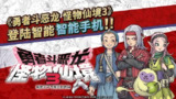 【游戏】《安卓手机游戏勇者斗恶龙怪物仙境3 魔族王子与精灵的旅程[完整版]Steam移植》