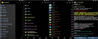 【软件】《Lucky Patcher 幸运破解器 v11.9.5 Build 1955，通用APP去广告破解神器，最新版》