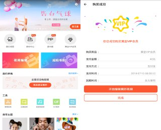 【软件】《乐秀视频编辑器 v11.0.0.2 视频剪辑应用，直装去广告解锁会员版》