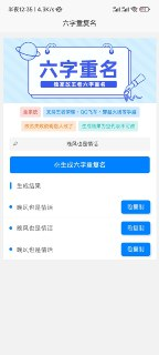 【游戏】《安卓王者改名重复名》