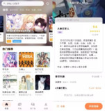 【软件】《喵呜漫画 V1.1.0纯净版》