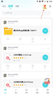 【安卓软件】《小飞机网盘_1.4.7(470)纯净版.apk》