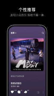 【软件】《汽水音乐v16.2.0 官方版》
