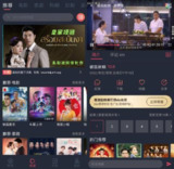 【安卓软件】《泰圈（泰剧迷）v1_5_6_8纯净v2版.apk》