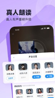 【安卓软件】《蛮多小说v2_40_0_0109_1200高级版.apk》