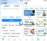 【软件】《瞬火v1.3.2 高级版》