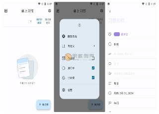 【软件】《Table Habit 桌上习惯 v1.17.2》