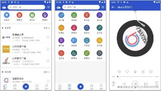 【软件】《听听广播 v2.1.6，内容非常丰富 极简干净 支持回听》