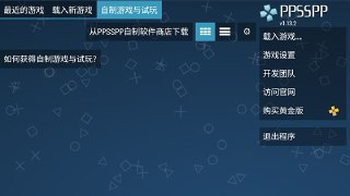 【电脑游戏】《ppsspp_win+安卓.zip》