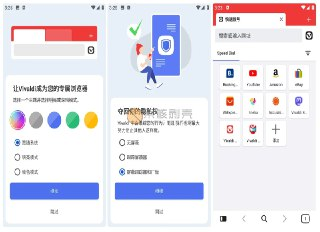 【软件】《Vivaldi 浏览器 v7.5.3737.177》
