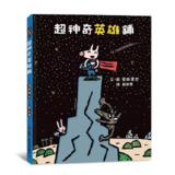 【游戏】《神奇的英雄》