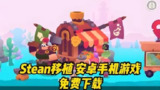 【游戏】《安卓手机游戏光剑小骑士Slash Questv1.21[完整版]Steam移植》