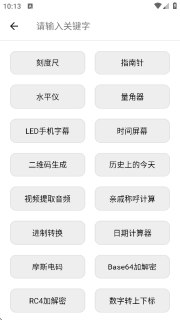 【游戏】《仙剑工具箱24.11.11纯净版》