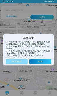 【软件】《云宝定位v1.0.162高级版》