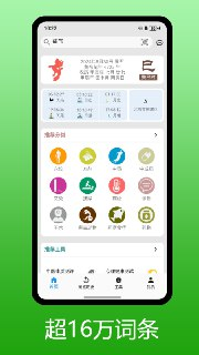 【软件】《医学百科 v3.06.0012纯净版》