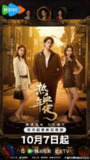 热血年代（2025）【4K.臻彩MAX】【更06集】【剧情】