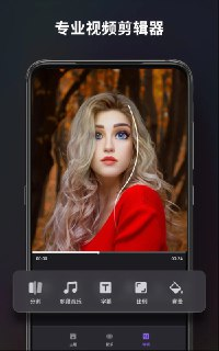 【软件】《Filmigo 视频剪辑 v6.4.0.0 特别版》