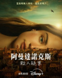 阿曼达·诺克斯杀人疑案/阿曼达诺克斯杀人疑案 The Twisted Tale of Amanda Knox (2025) 4K&1080p 悬疑&犯罪 周更 美剧