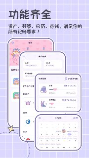 【软件】《记账本Book v1.4.3高级版》