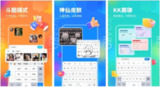 【软件】《KK键盘 v3.6.2.11290 高级版》