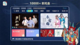 【软件】《梨园行戏曲 v5.7.6.0 开心版》