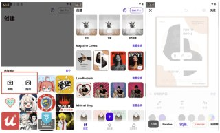 【软件】《PhotoRoom 照片编辑背景替换工具 v2025.35.05 解锁专业版》