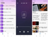 【软件】《全网音乐免费听v1.0.5》