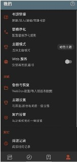【软件】《阅读 v3.25.08280000 解除限制版》