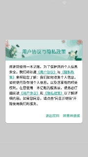 【软件】《一木记账6.1.8高级版》