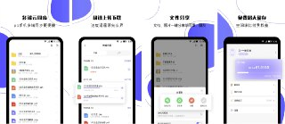 【软件】《Zapya 快牙 v6.6.0.0，文件传输零流量，跨平台兼容，解锁高级版》