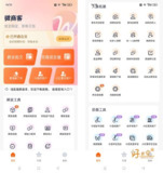 【软件】《微商客-获客营销工具 v2.0.0 解锁会员版》