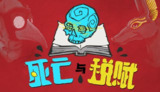【游戏】《死亡与税赋》