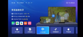 【软件】《手机电shi版(无广稳定高清，超级节目)》
