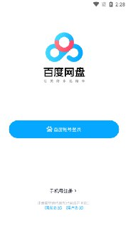 【软件】《百度网盘体验版v13.0.999解锁高级版，支持下载提速、倍速播放/登陆就是SVIP》