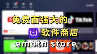 【软件】《电shi家9-盒子国际版 v9.1.16 (去广告修复版，最好用最受欢最全的电shi软件)》