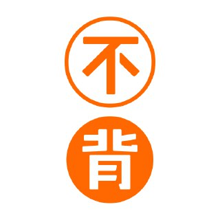 【安卓软件】《不背单词.apk》