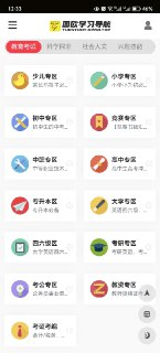 【安卓软件】《图欧资源库.apk》
