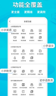 【安卓软件】《AI同步学v1.1.3解锁会员.apk》
