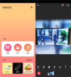 【安卓软件】《InShot Pro 视频编辑器v2.152.1504.apk》