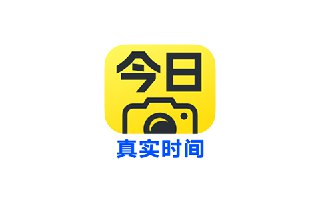 【安卓软件】《今日水印相机国际版_v4_0_94_0_40高级版.apk》