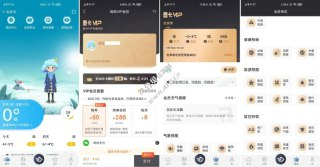 【安卓软件】《墨迹天气_v9.0912.02解锁VIP.apk》